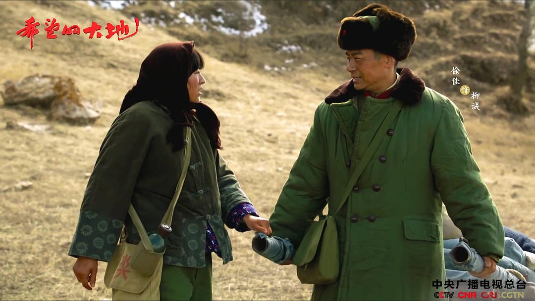 《希望的大地》剧照第7张图片