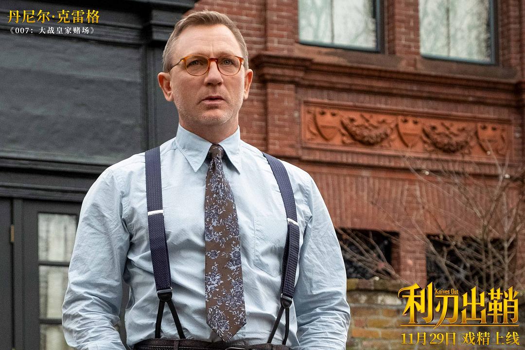 《利刃出鞘》剧照第12张图片