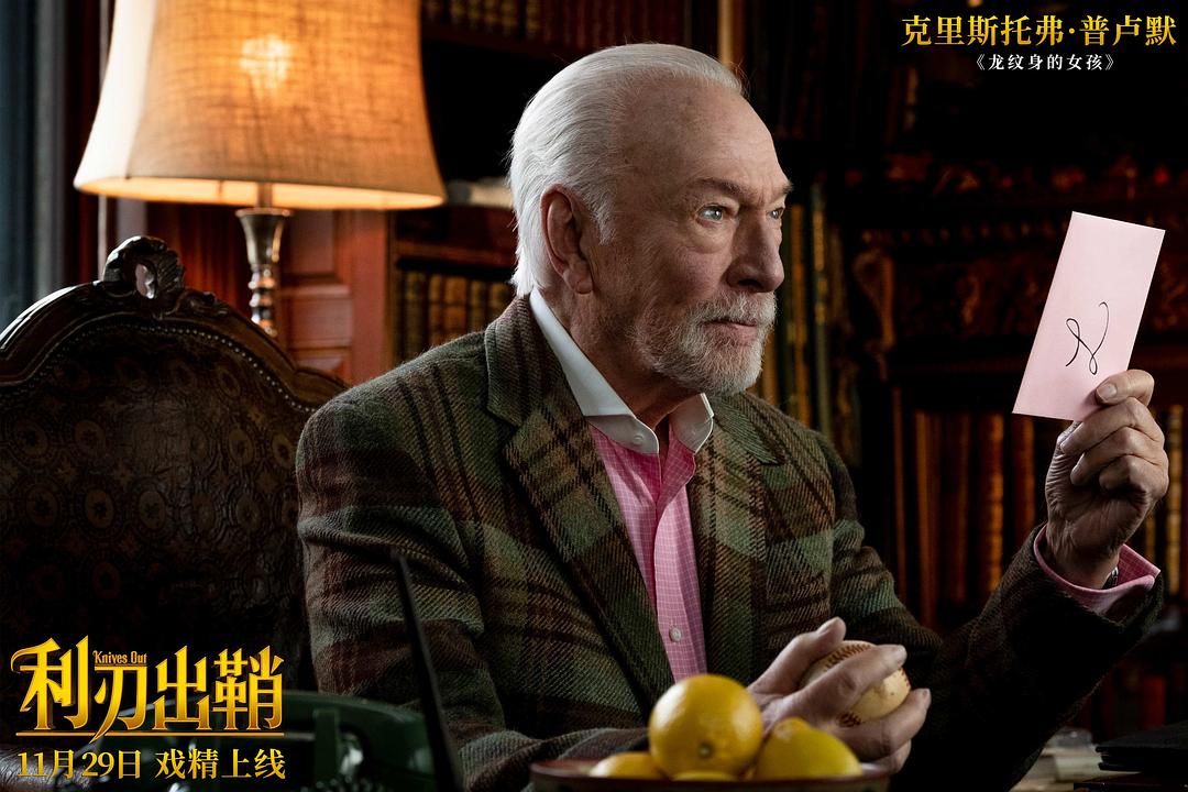 《利刃出鞘》剧照第7张图片