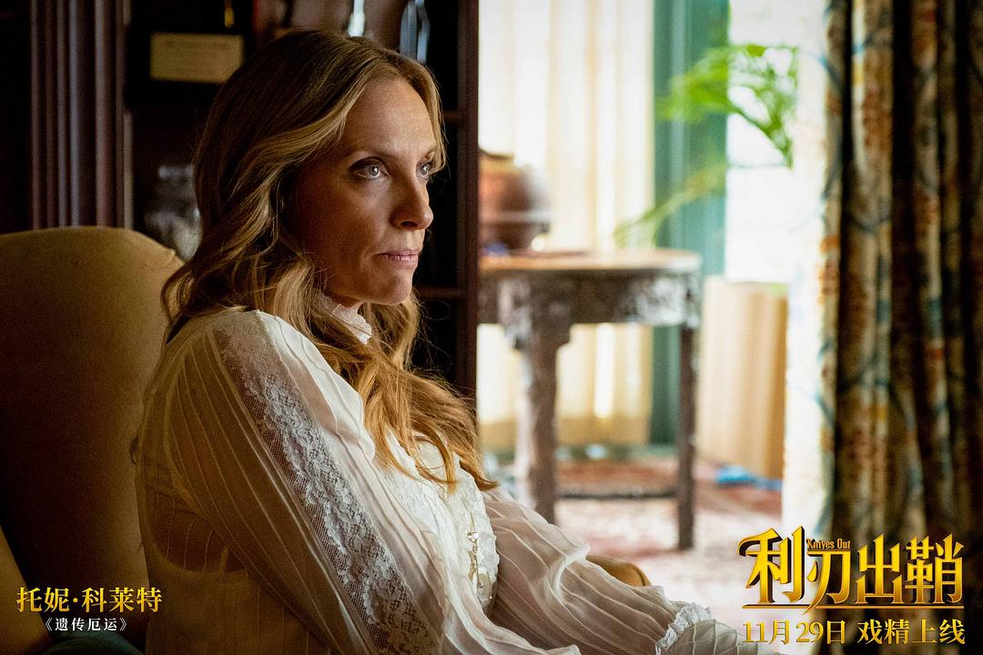 《利刃出鞘》剧照第30张图片