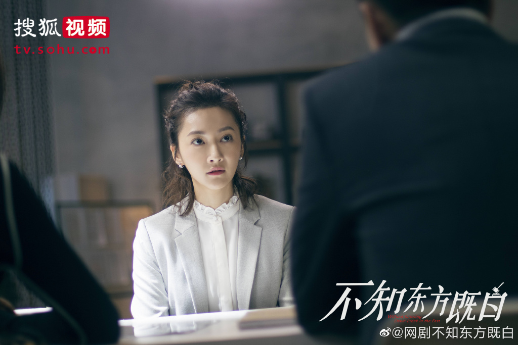 《不知东方既白》剧照第6张图片