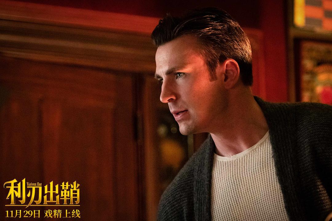 《利刃出鞘》剧照第21张图片