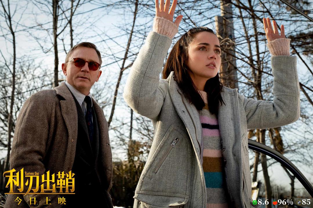 《利刃出鞘》剧照第39张图片