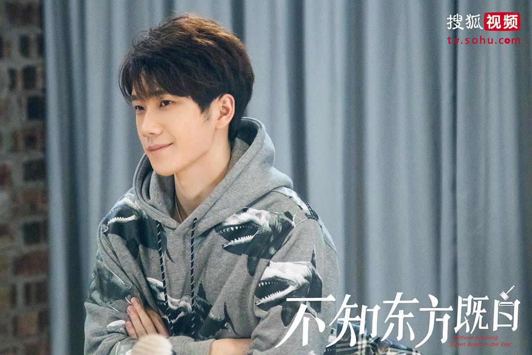 《不知东方既白》剧照第4张图片