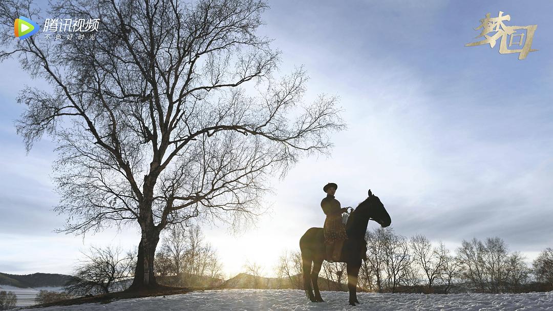 《梦回》剧照第15张图片