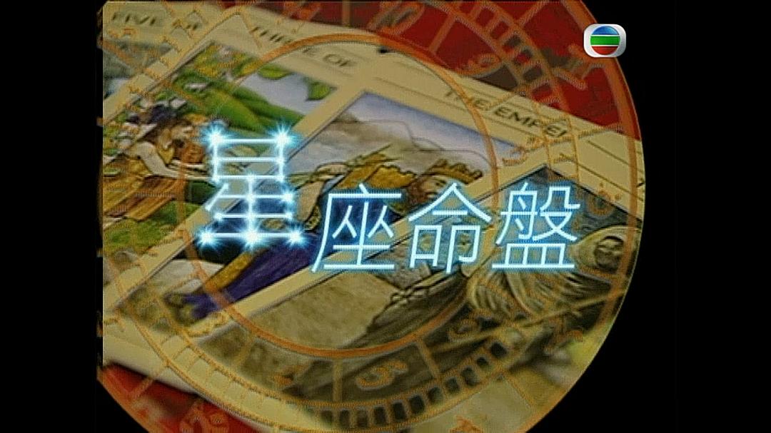 《奇幻潮》海报第9张图片