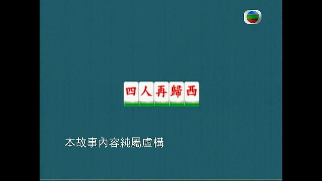 《奇幻潮》海报第4张图片