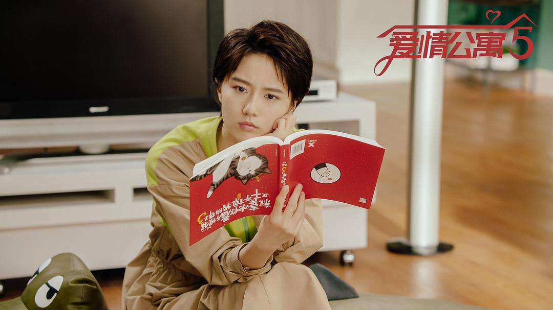 《爱情公寓5》剧照第3张图片