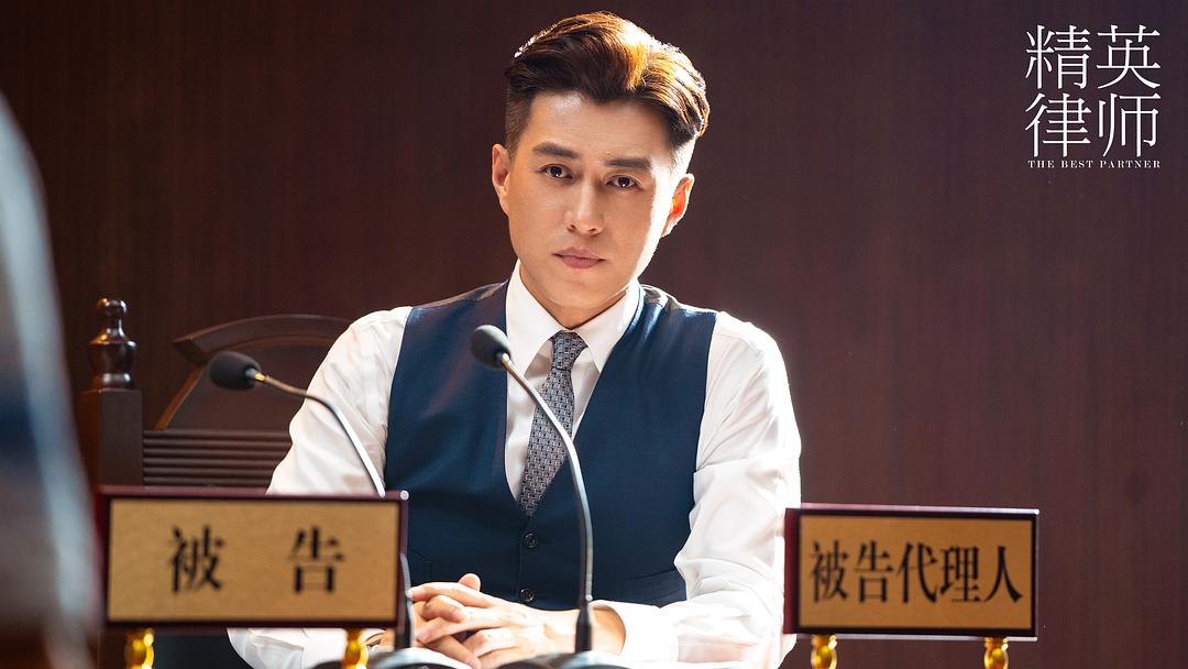 《精英律师》剧照第31张图片