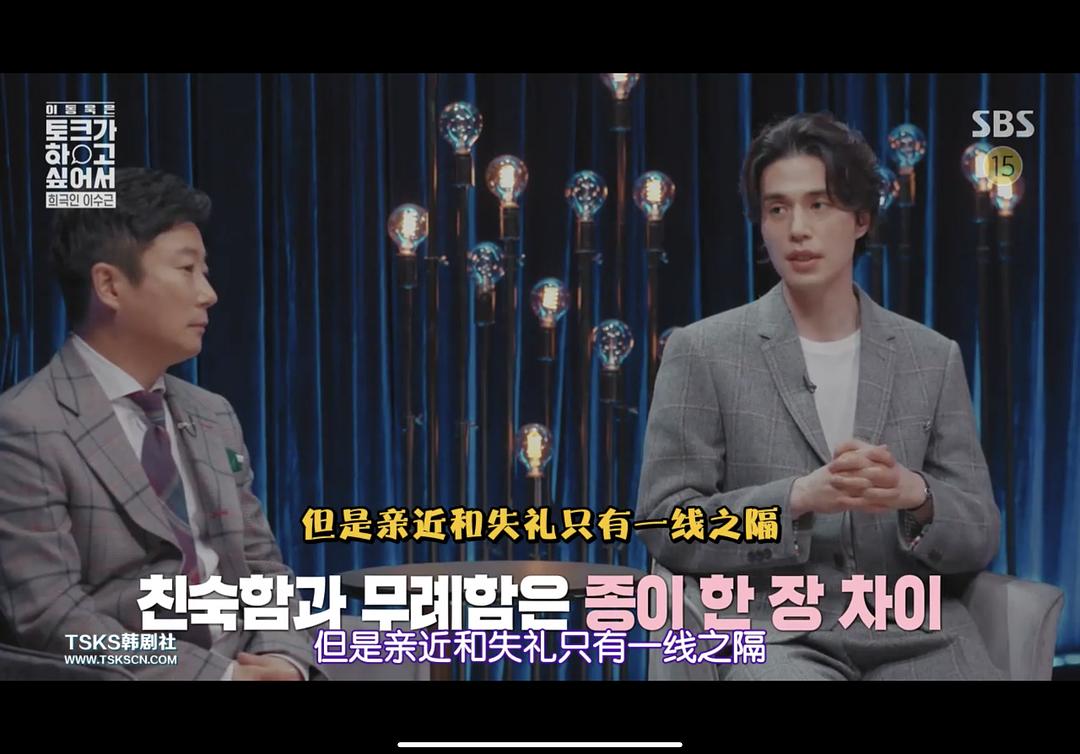 《李栋旭想做脱口秀》海报第49张图片