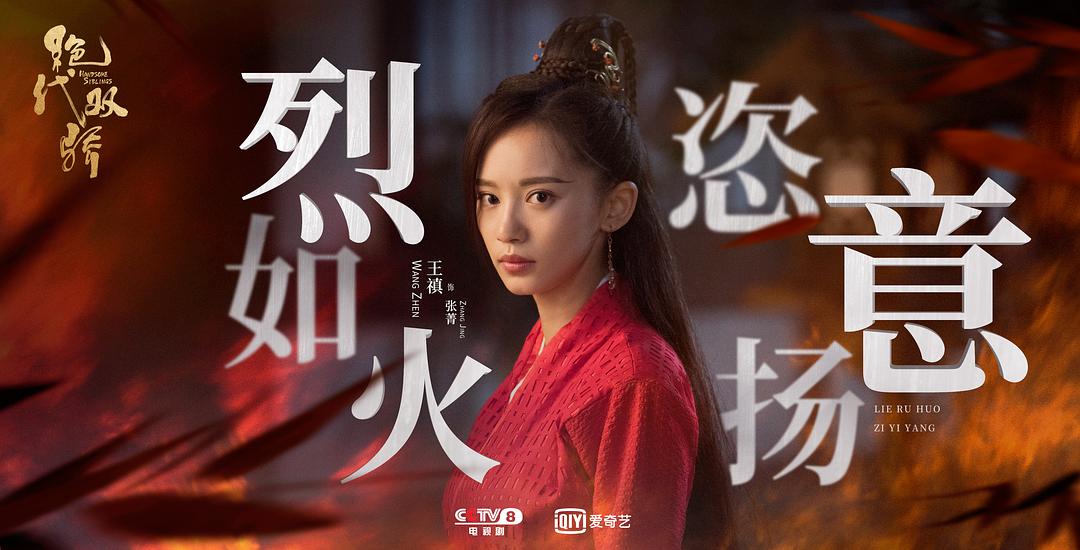 《绝代双骄》剧照第32张图片