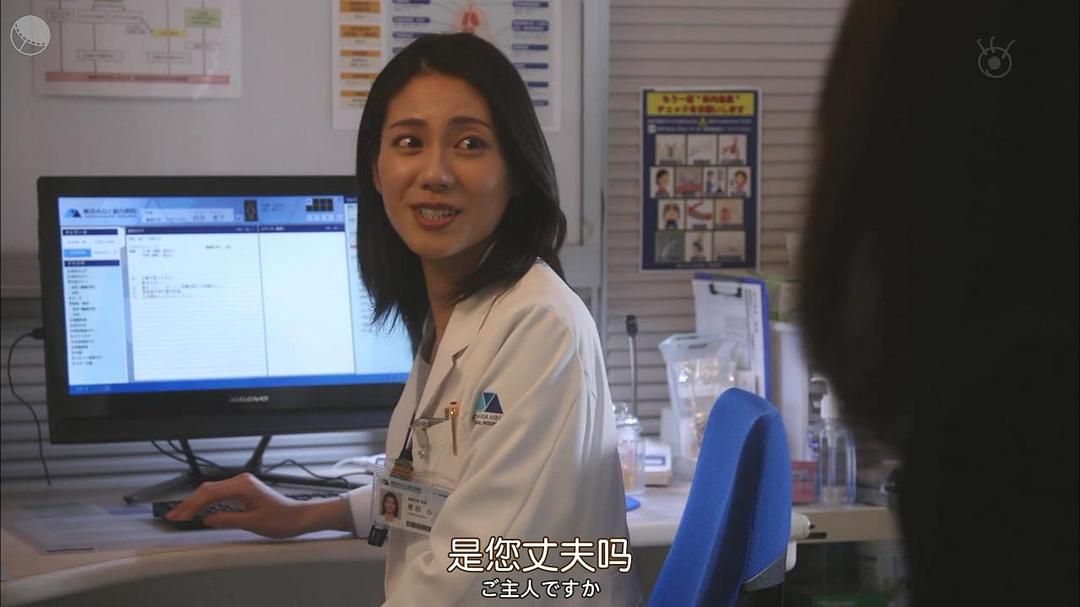 《Alive癌症专科医生病历簿》剧照第58张图片