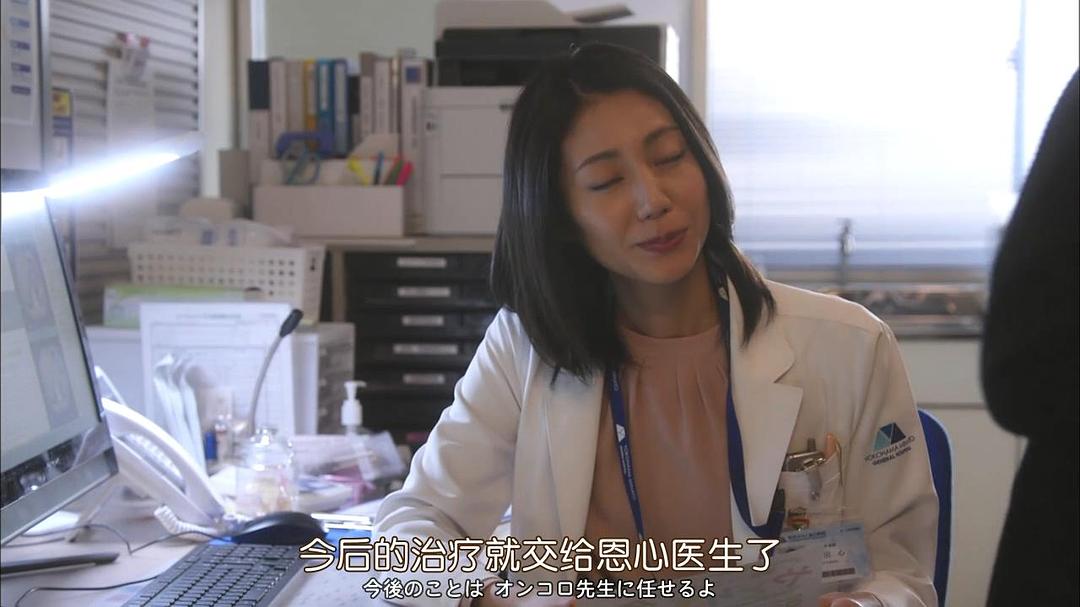 《Alive癌症专科医生病历簿》剧照第43张图片