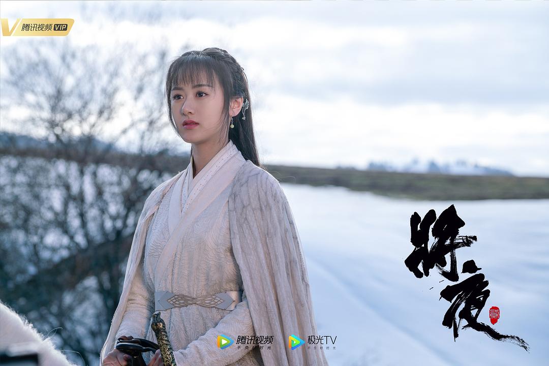 《将夜2》剧照第8张图片