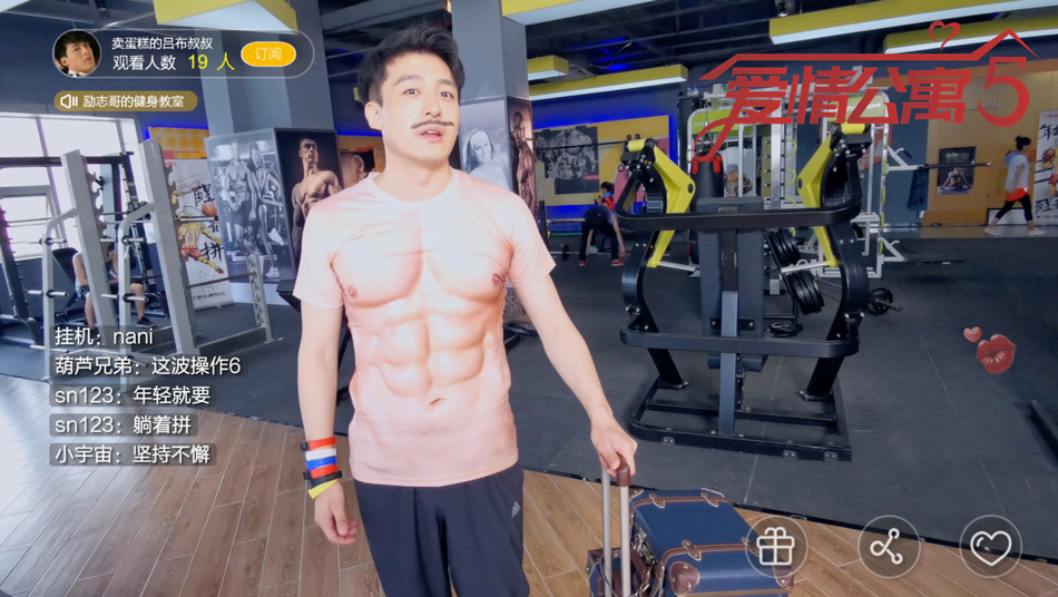 《爱情公寓5》剧照第46张图片