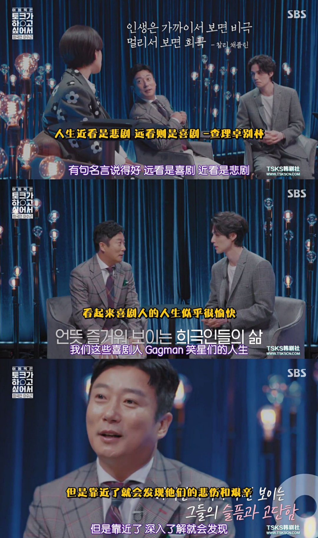 喜剧的悲剧内核