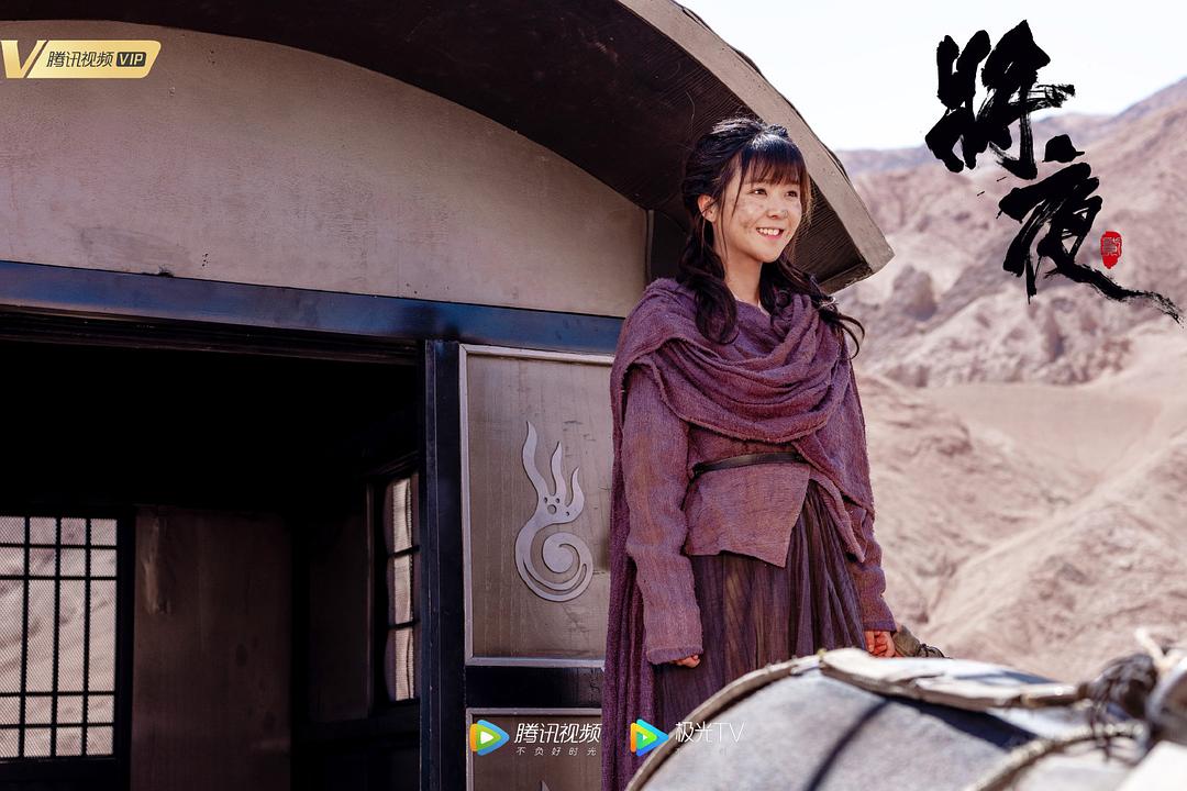 《将夜2》剧照第23张图片