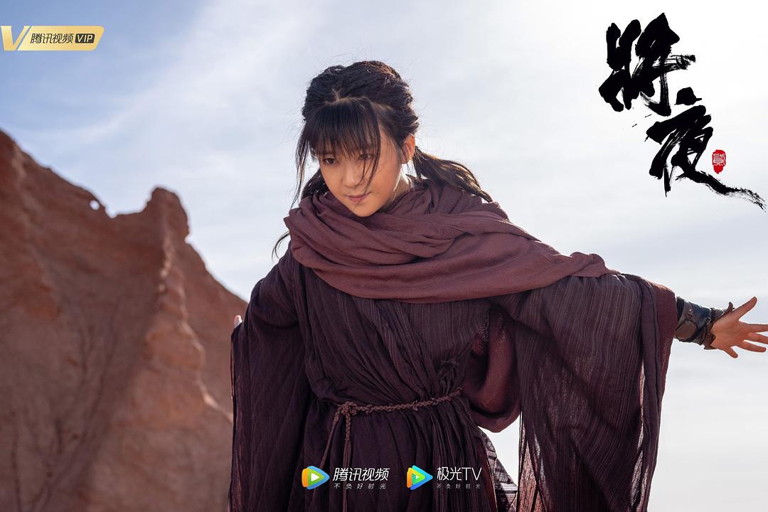 《将夜2》剧照第33张图片