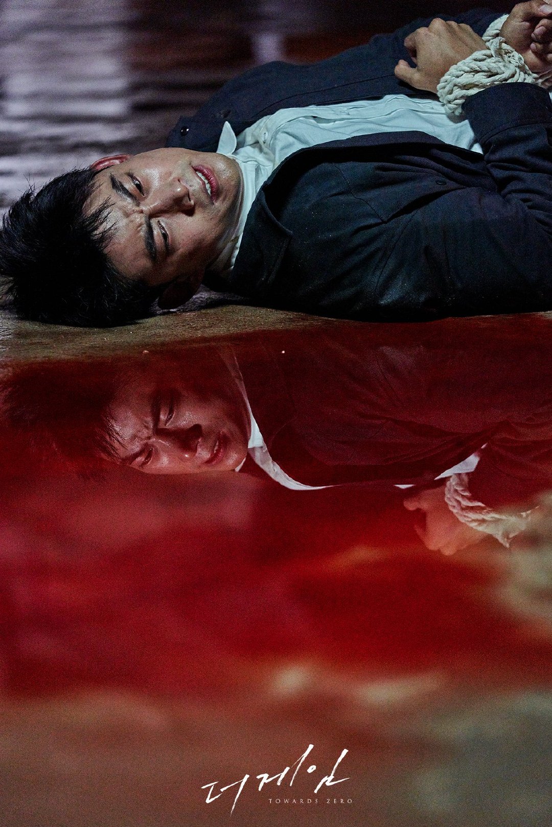 《游戏：向着零时》海报第10张图片