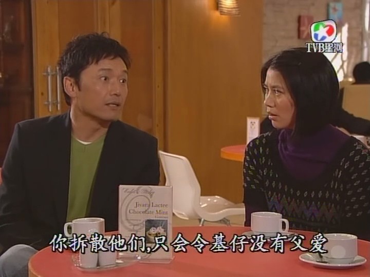 《疑情别恋》剧照第51张图片