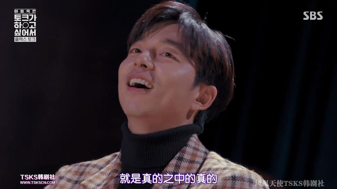 《李栋旭想做脱口秀》海报第56张图片