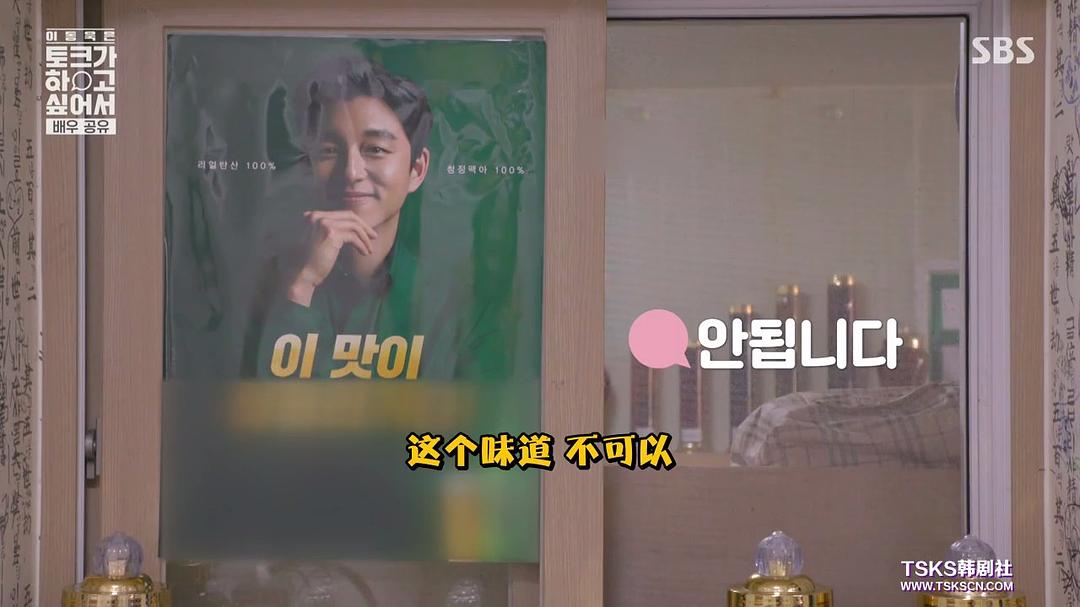 《李栋旭想做脱口秀》海报第54张图片