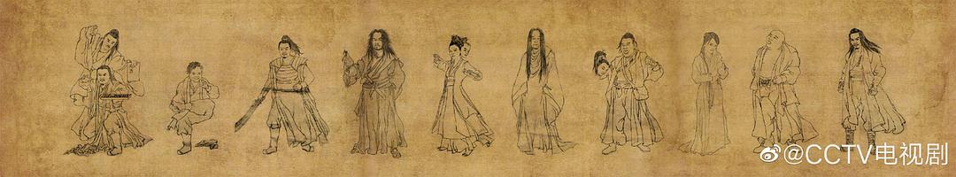 《绝代双骄》剧照第59张图片