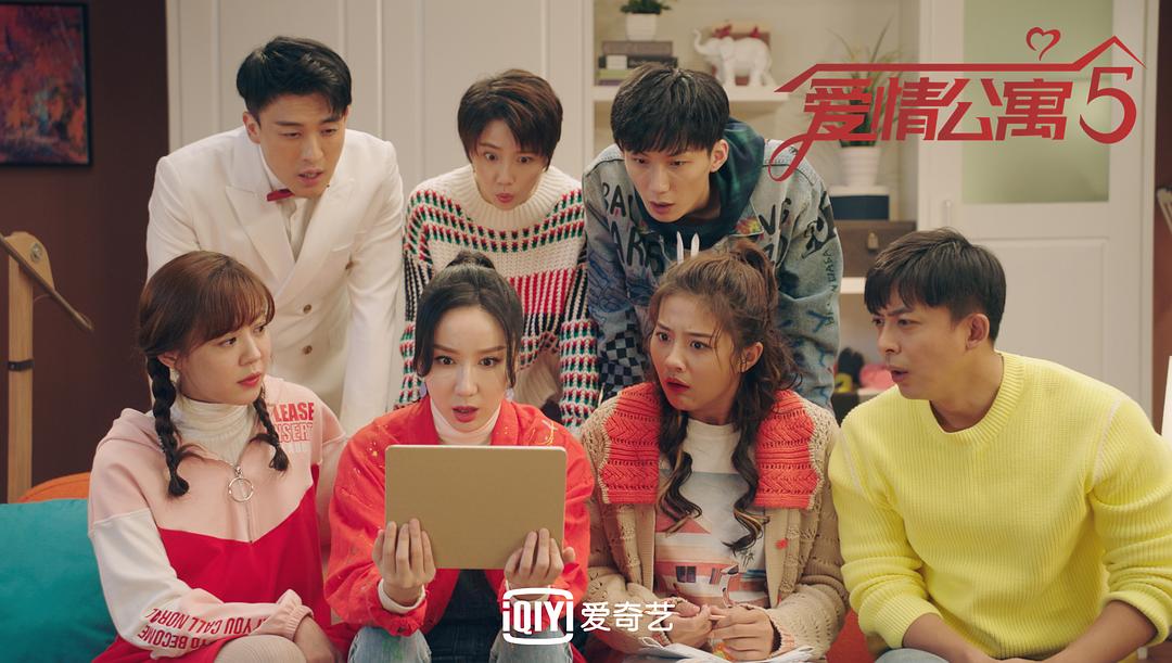 《爱情公寓5》剧照第40张图片
