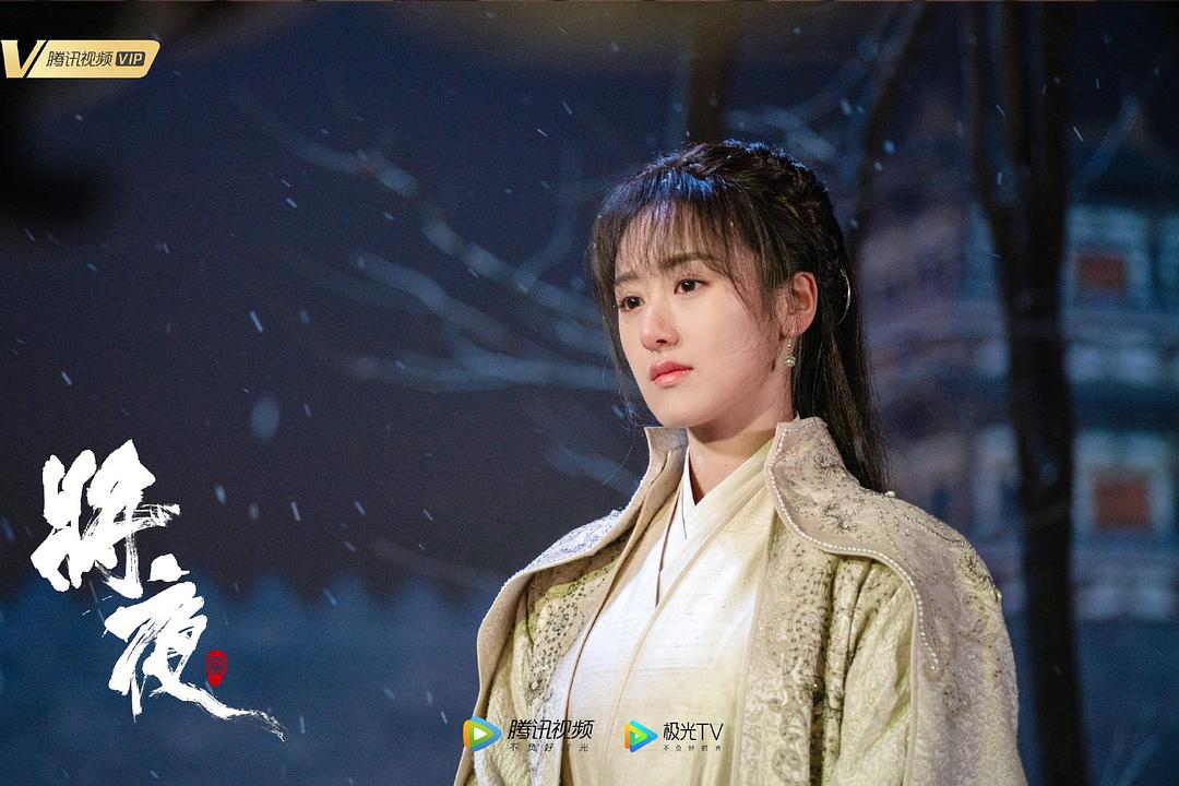 《将夜2》剧照第50张图片