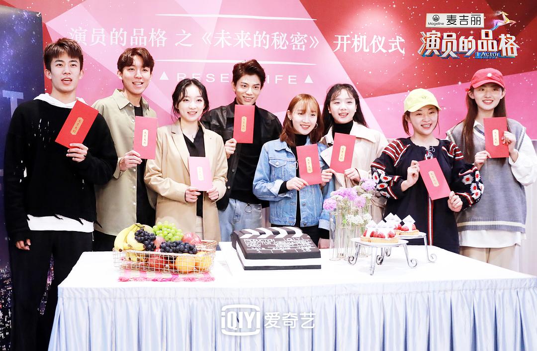 《未来的秘密》剧照第22张图片