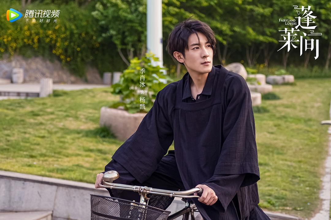 《蓬莱间》剧照第32张图片