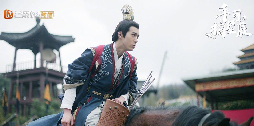 《手可摘星辰》海报第17张图片