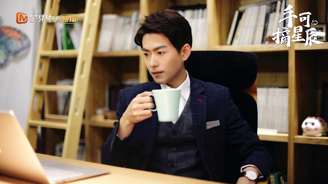 《手可摘星辰》海报第40张图片