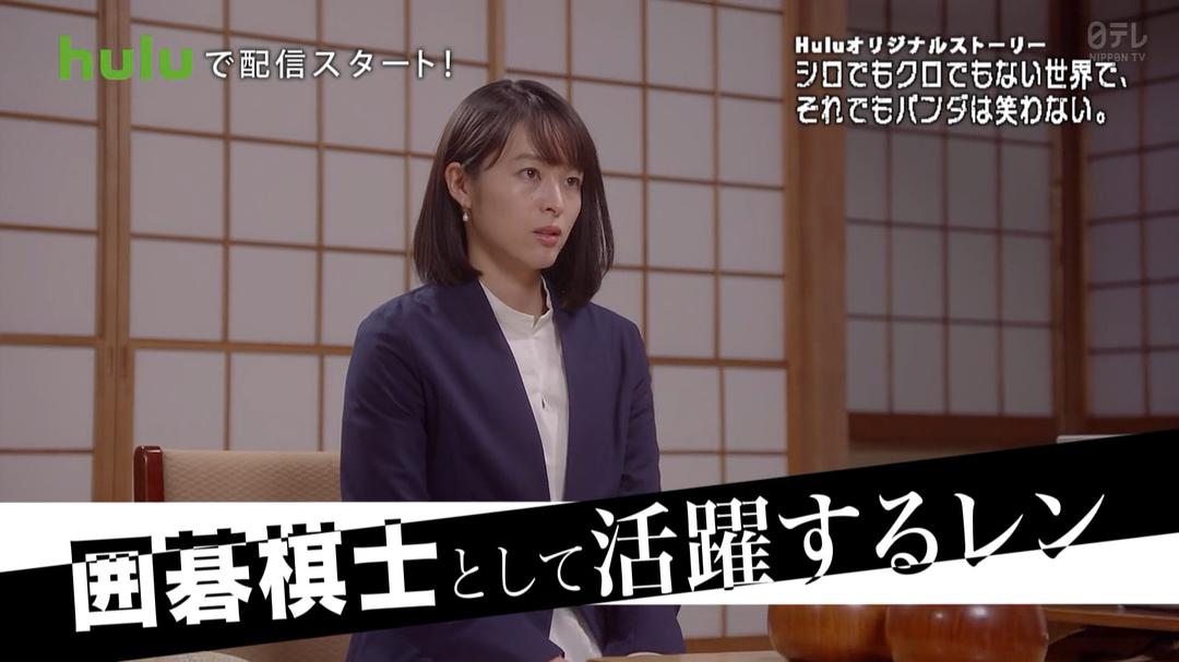 《在不白不黑的世界里，熊猫笑了》剧照第23张图片