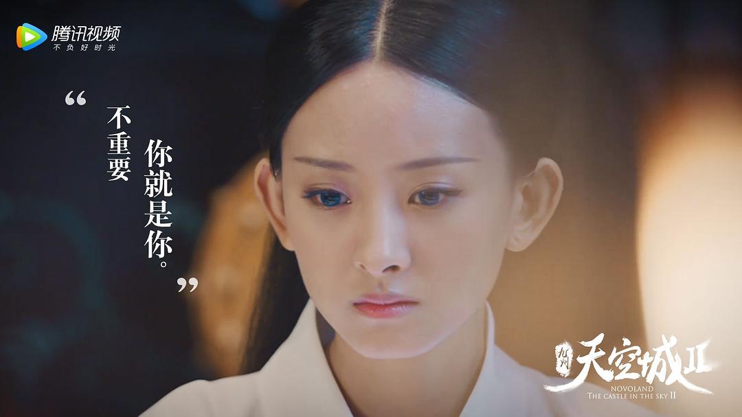 《九州·天空城2》海报