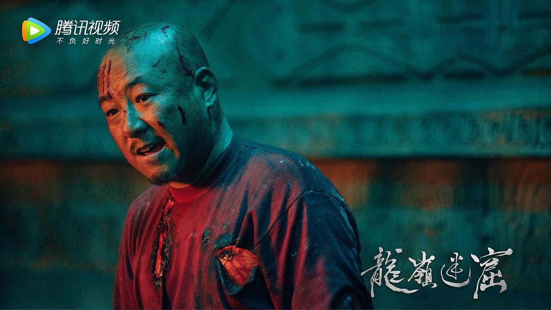 《龙岭迷窟》剧照第20张图片