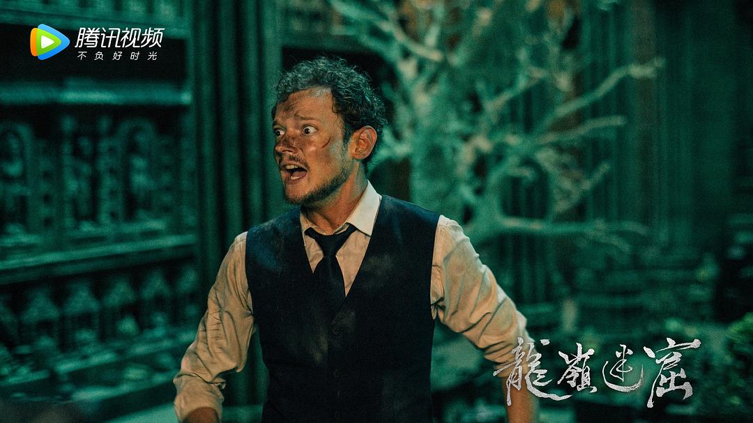 《龙岭迷窟》剧照第14张图片