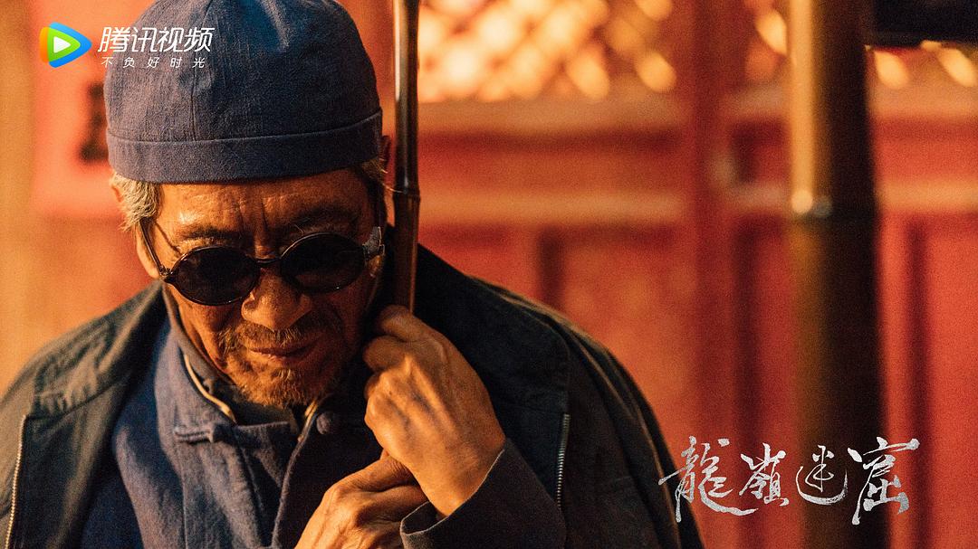 《龙岭迷窟》剧照第12张图片