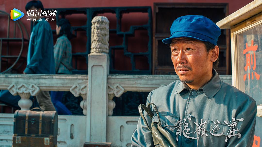 《龙岭迷窟》剧照第6张图片