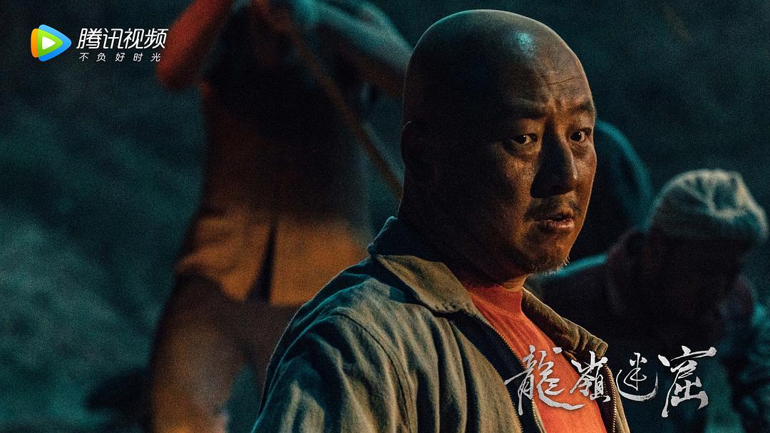 《龙岭迷窟》剧照第11张图片