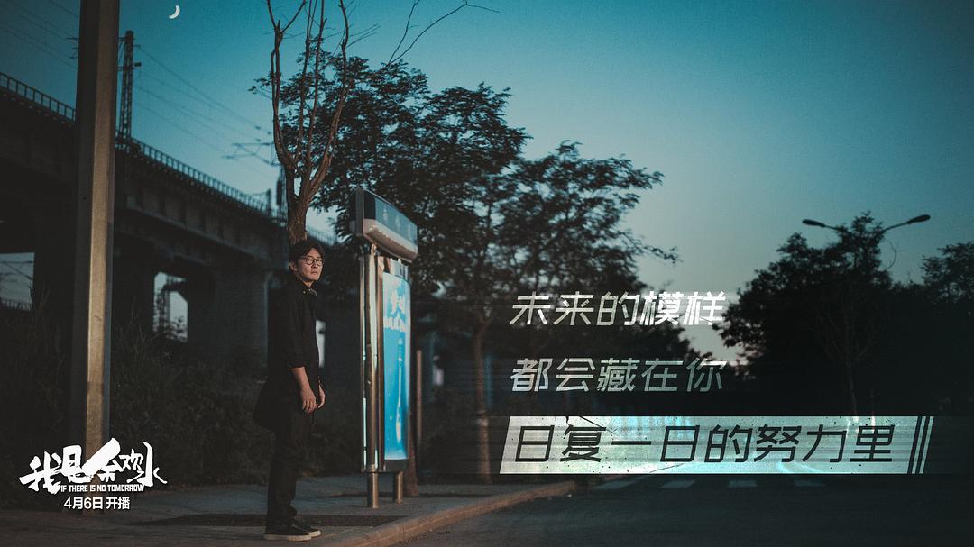 《我是余欢水》剧照第22张图片