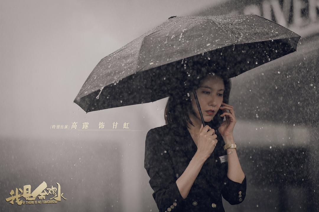 《我是余欢水》剧照第3张图片