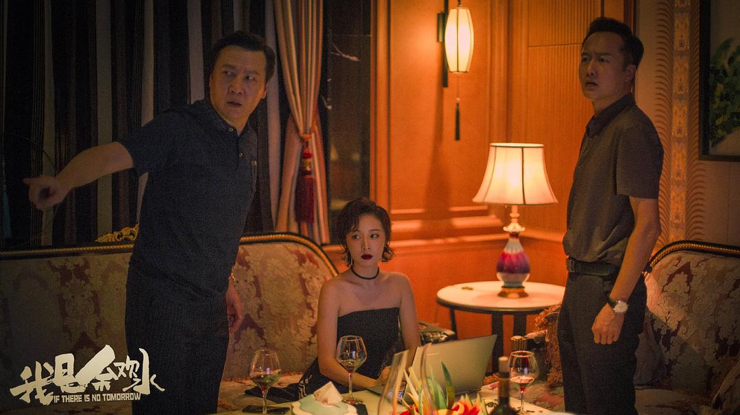 《我是余欢水》剧照第30张图片