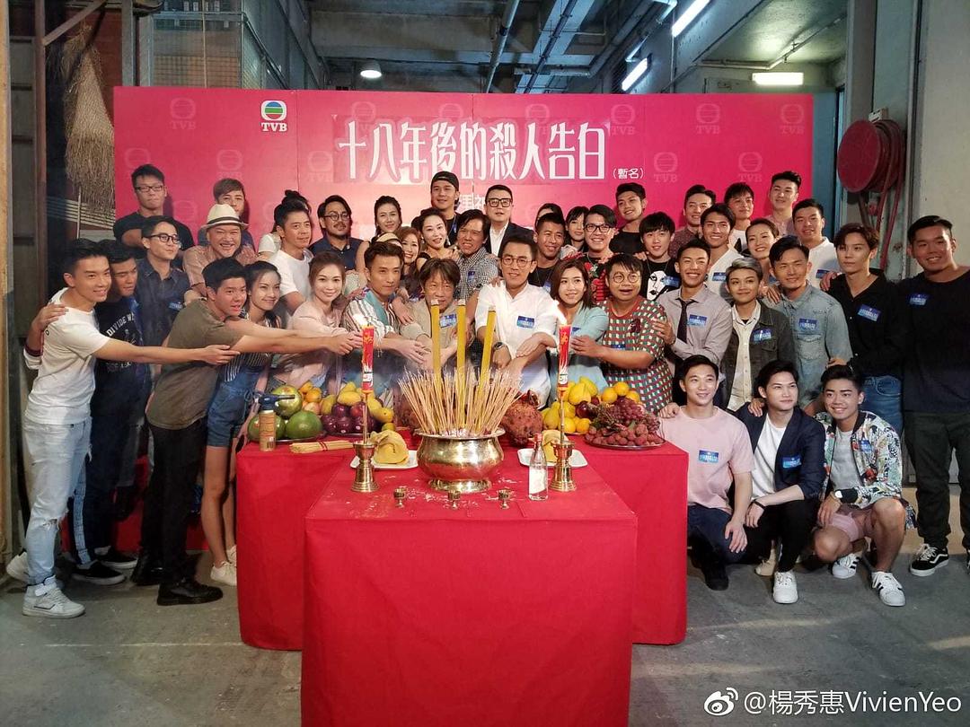 《十八年后的终极告白》剧照第37张图片