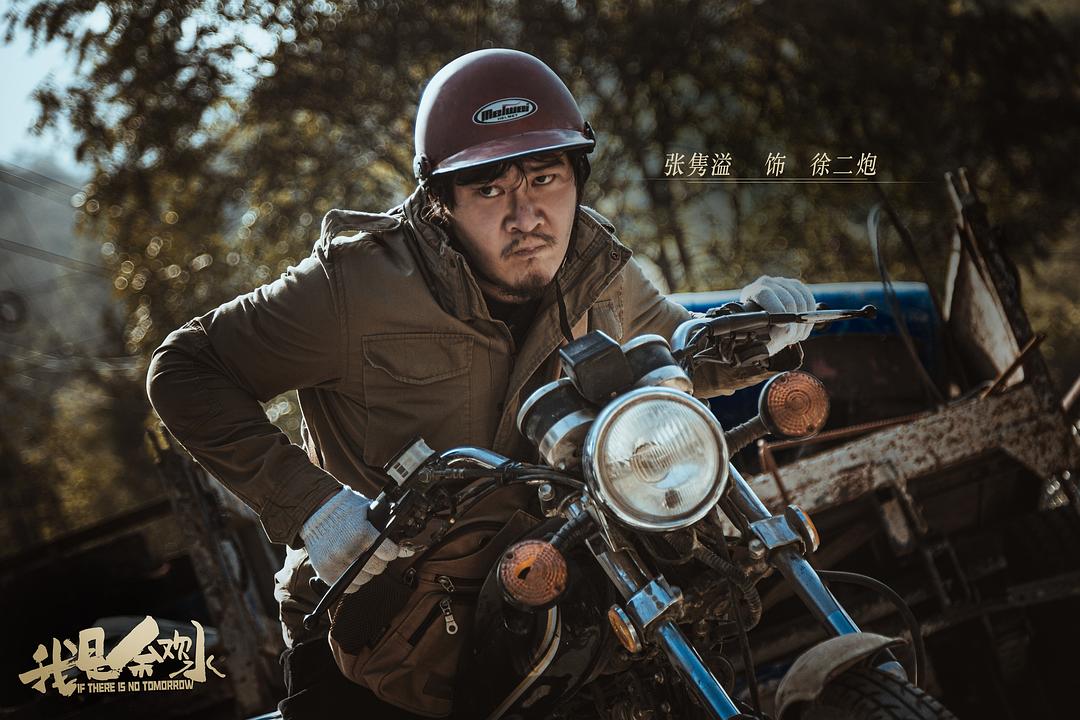 《我是余欢水》剧照第23张图片