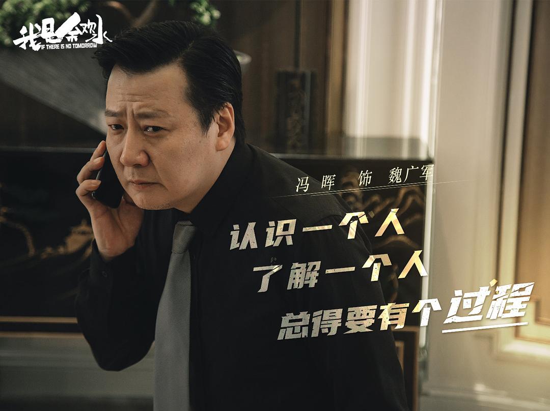 《我是余欢水》剧照第58张图片