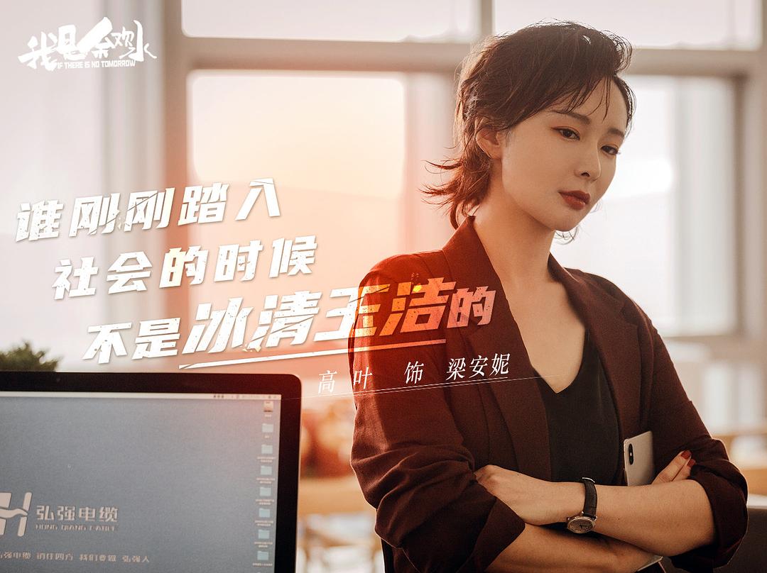 《我是余欢水》剧照第57张图片