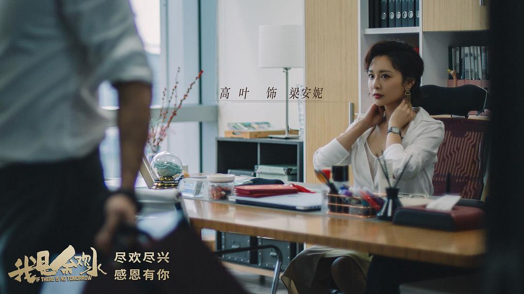 《我是余欢水》剧照第48张图片