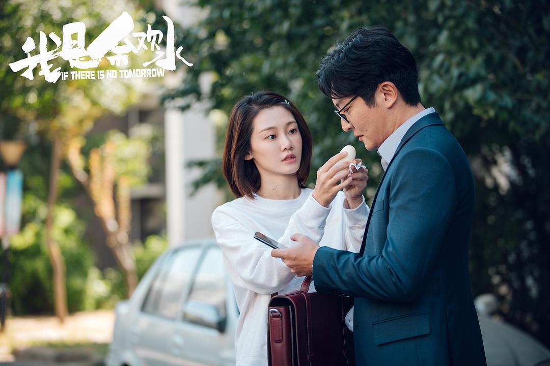 《我是余欢水》剧照第42张图片