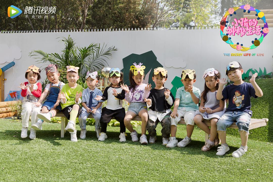 《小孩的神秘生活》剧照